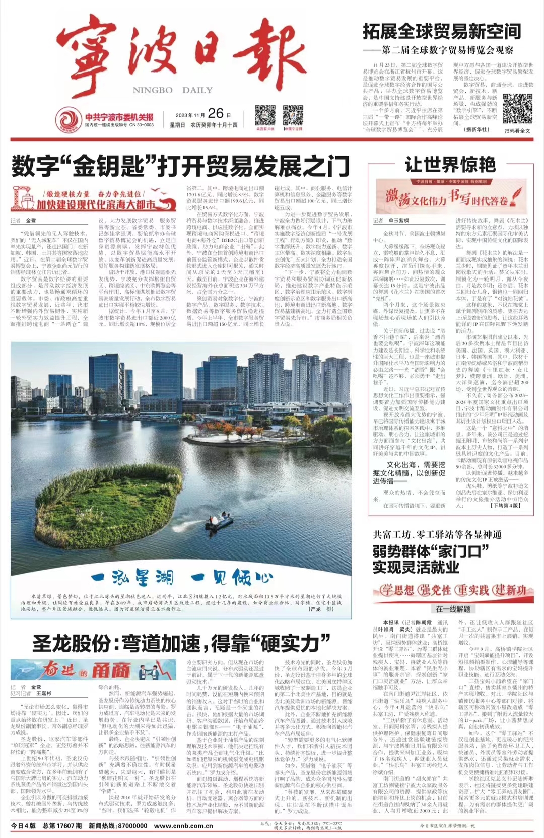 圣龍股份：彎道加速，得靠“硬實(shí)力”